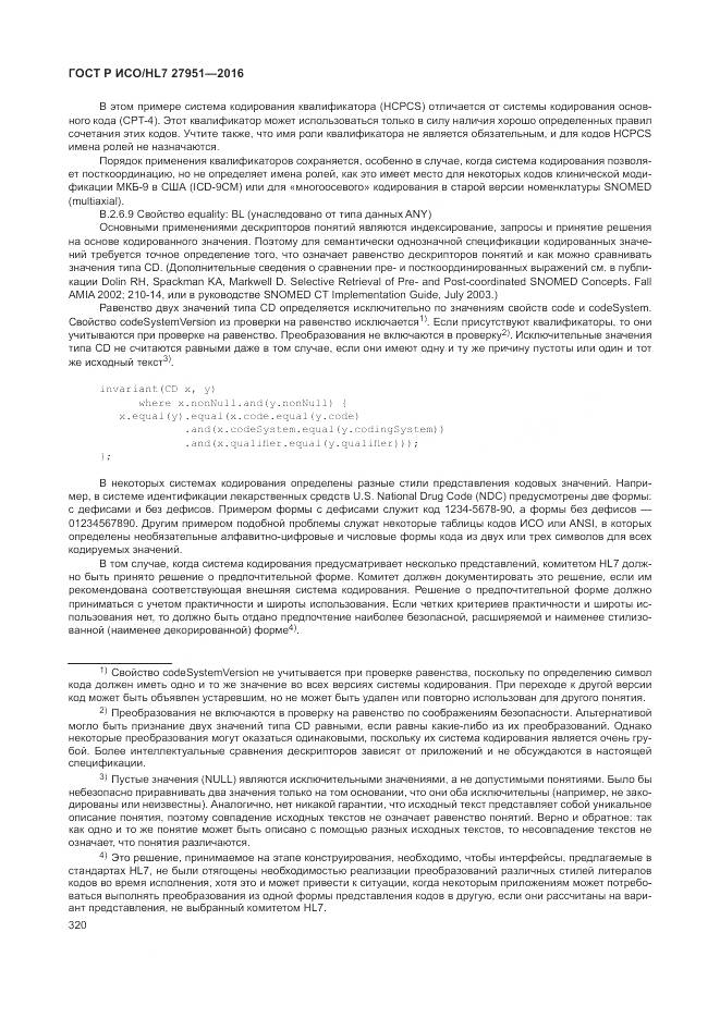 ГОСТ Р ИСО/HL 7 27951-2016, страница 323